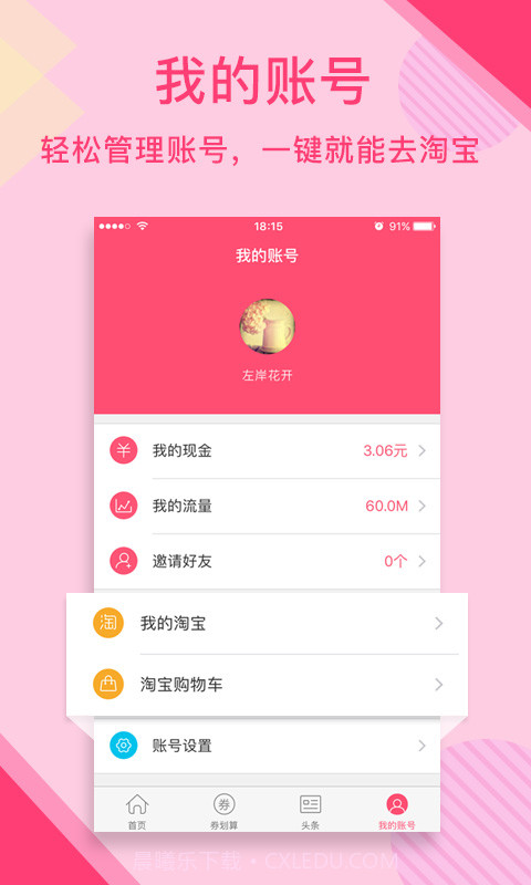 暖暖安全期截图4 暖暖安全期截图4