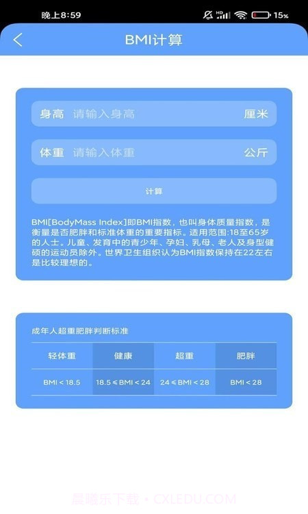 晚霞计步截图4 晚霞计步截图4
