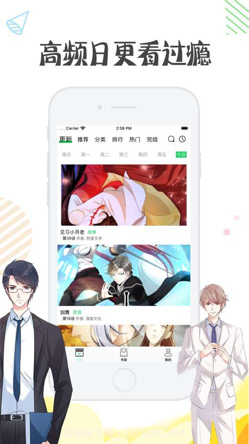 野画册漫画截图2 野画册漫画截图2