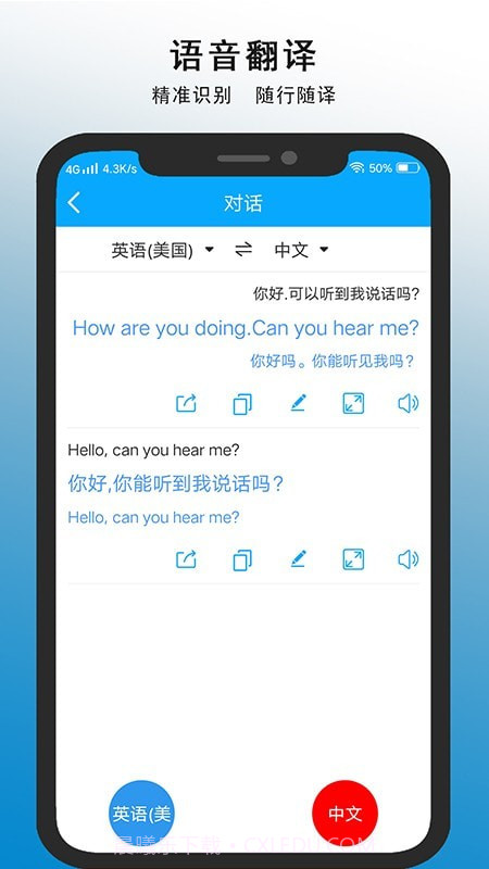 亲爱的翻译官截图5 亲爱的翻译官截图5