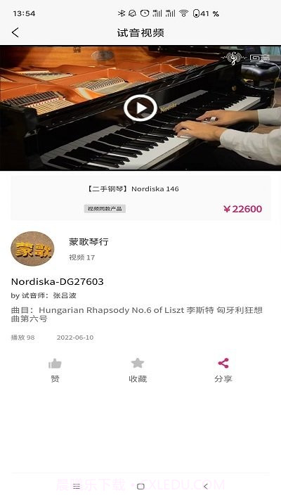 回音租琴截图3 回音租琴截图3