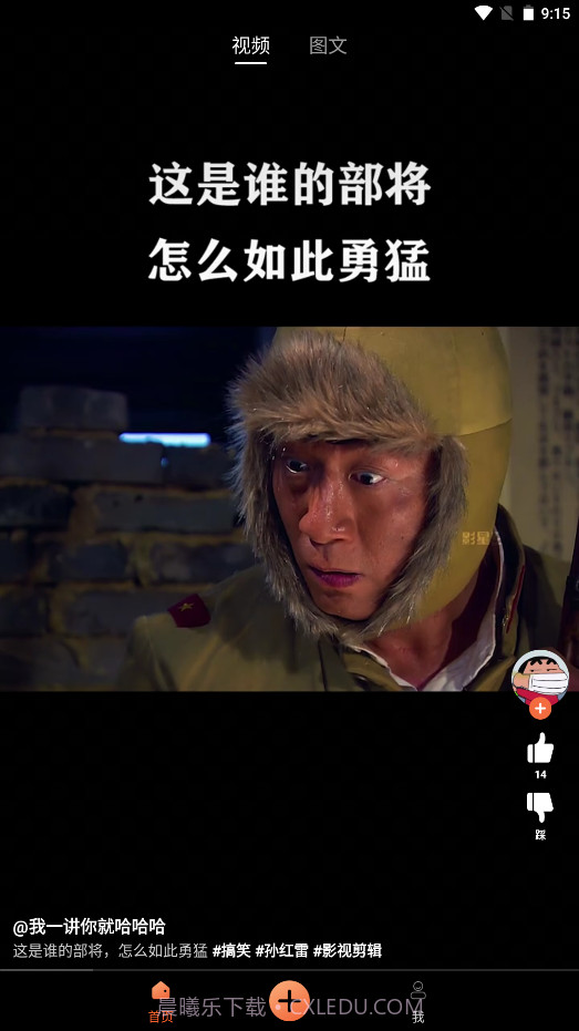 搞笑星球官方版截图3 搞笑星球官方版截图3