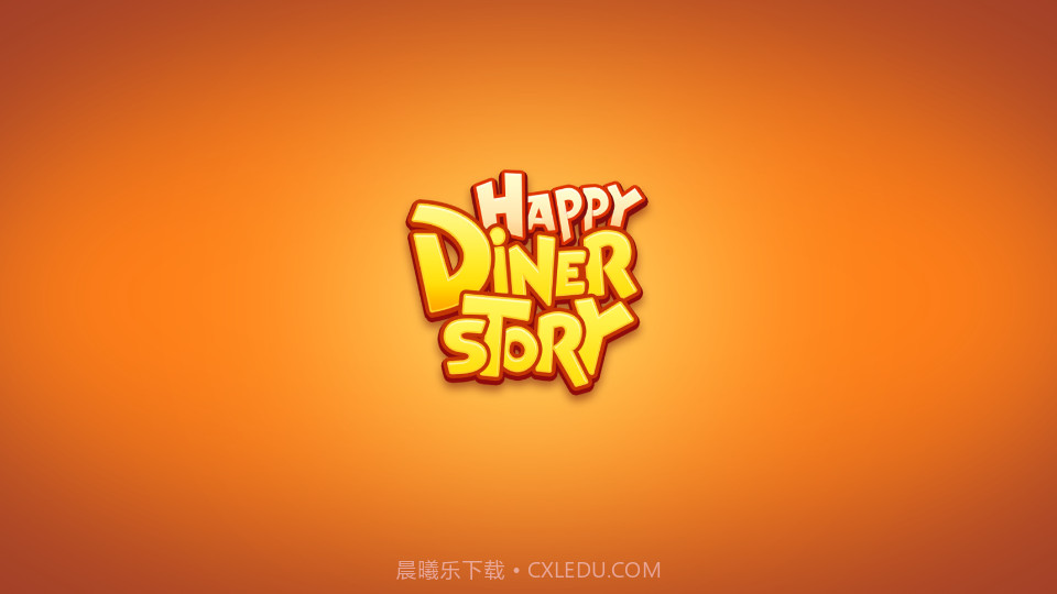 快乐食堂物语截图1 快乐食堂物语截图1