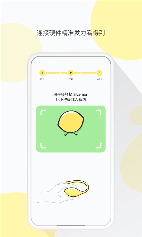 Lemon乐檬截图3 Lemon乐檬截图3