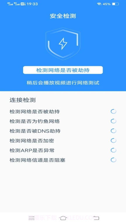 多彩流量截图2 多彩流量截图2