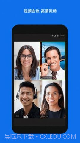 会议（Zoom）截图3