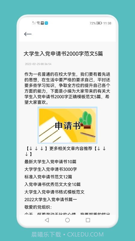 量子速写文章生成器截图2