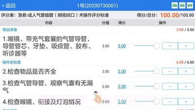 OSVE智能考评截图4