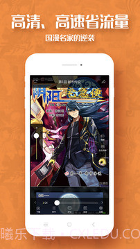 动漫屋app截图2 动漫屋app截图2