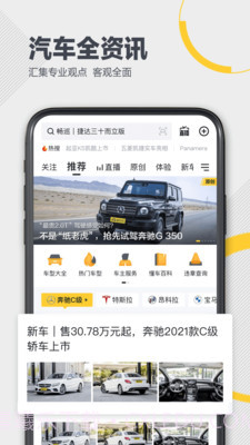 懂车帝报价大全截图3 懂车帝报价大全截图3