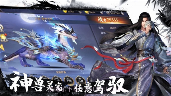 剑御武林截图3 剑御武林截图3