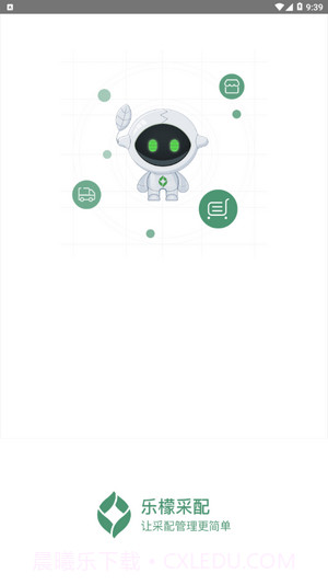 乐檬采配截图1 乐檬采配截图1