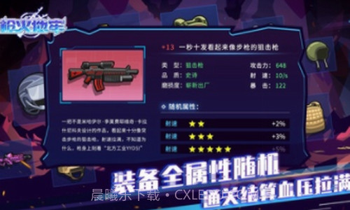 枪火地牢截图1 枪火地牢截图1