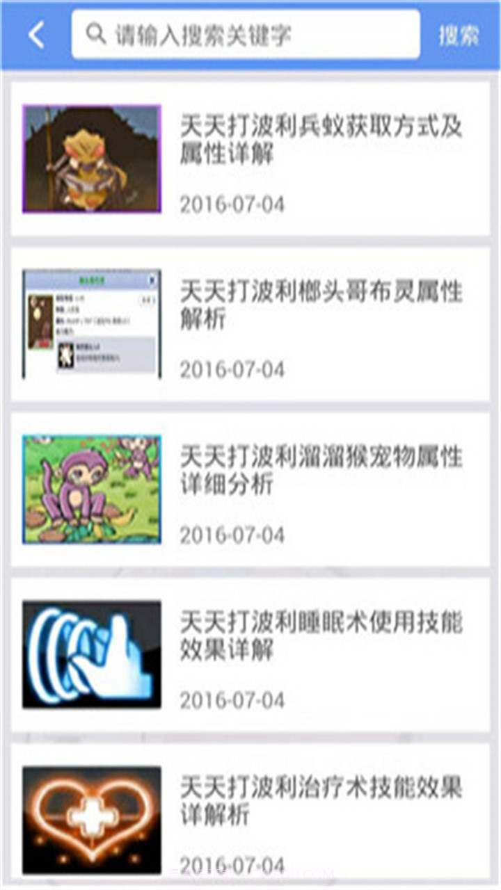 天天打波利助手截图4 天天打波利助手截图4