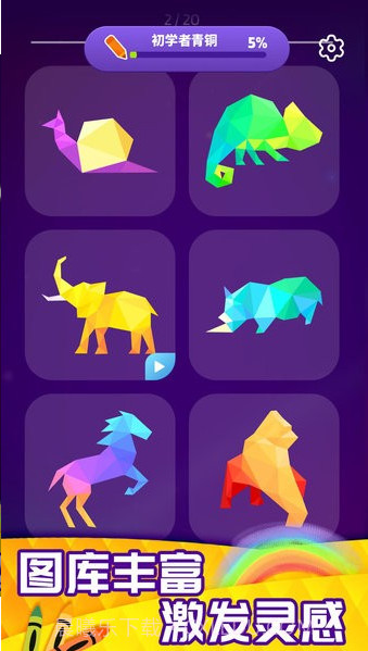 画画特好看截图1