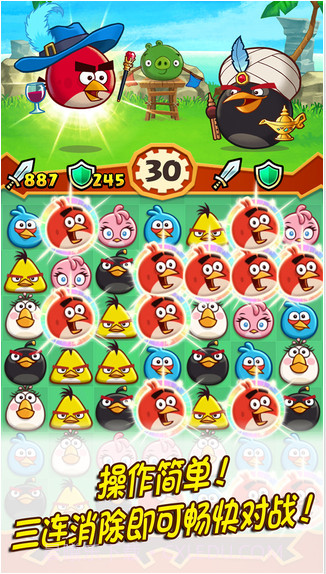 愤怒的小鸟大作战截图2