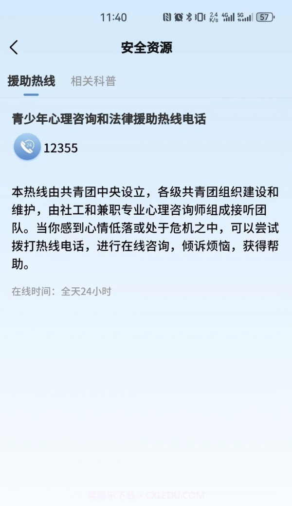LIFES软件截图2 LIFES软件截图2