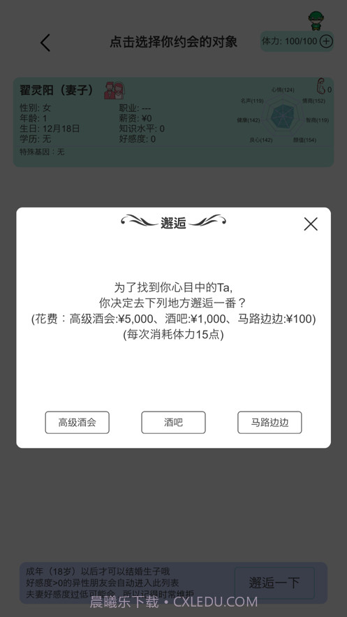 模拟人生路截图7