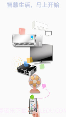 电器智能遥控器截图1 电器智能遥控器截图1