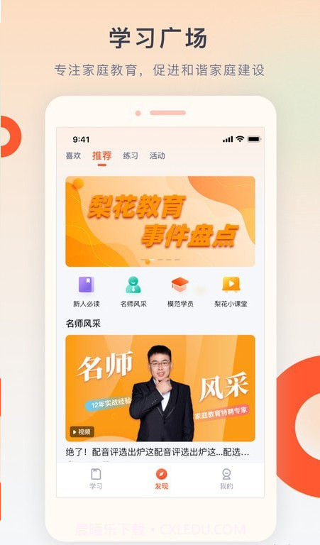 梨花教育研修院截图4