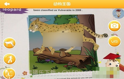 娃娃博士下载(儿童ar涂画软件)V2.0.1 手机免费版截图2 娃娃博士下载(儿童ar涂画软件)V2.0.1 手机免费版截图2