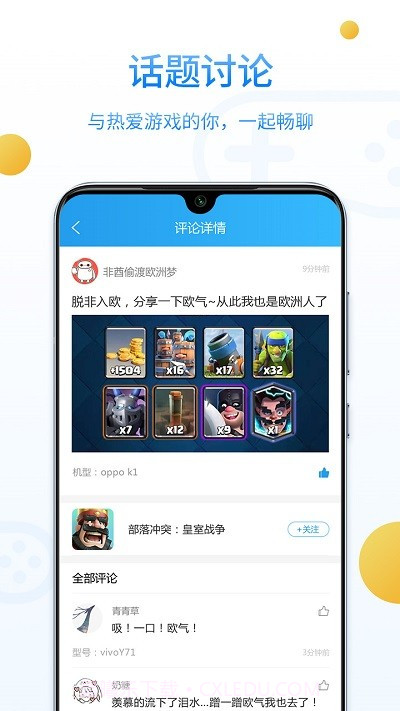 乐玩游戏社区截图1