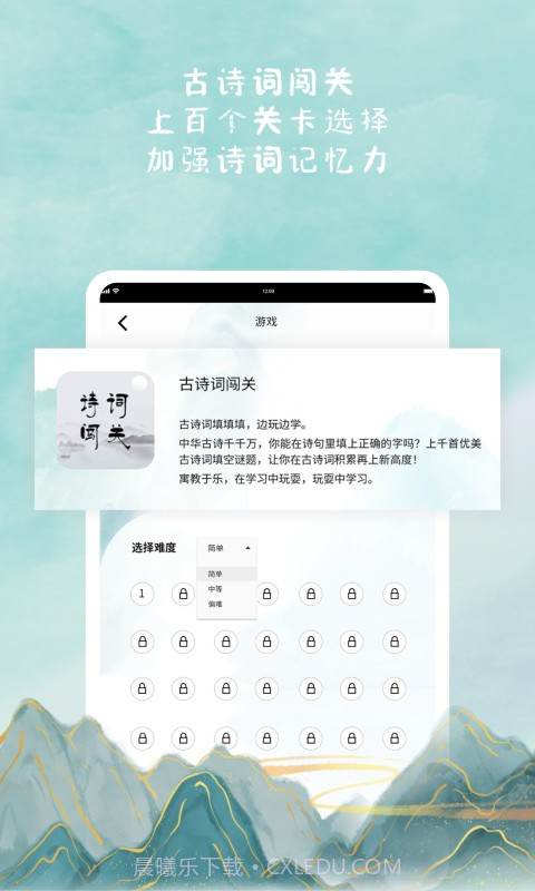 诗来诗往截图3 诗来诗往截图3