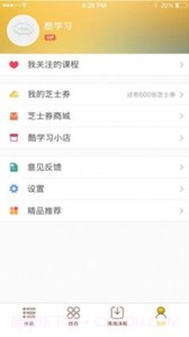 作业小助手截图2 作业小助手截图2