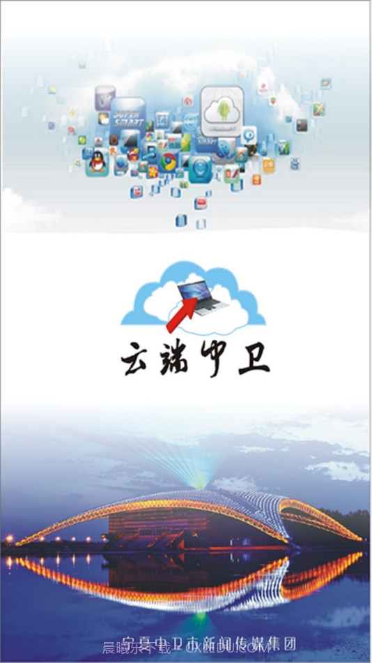 云端中卫截图4 云端中卫截图4