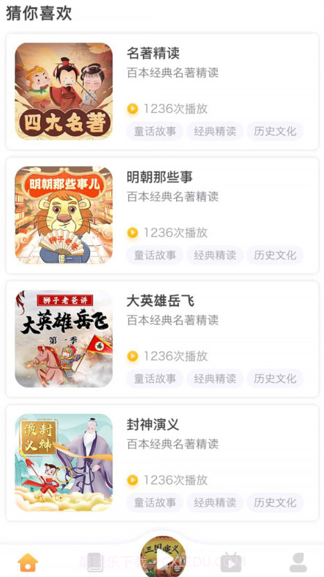 狮子老爸讲故事截图1 狮子老爸讲故事截图1