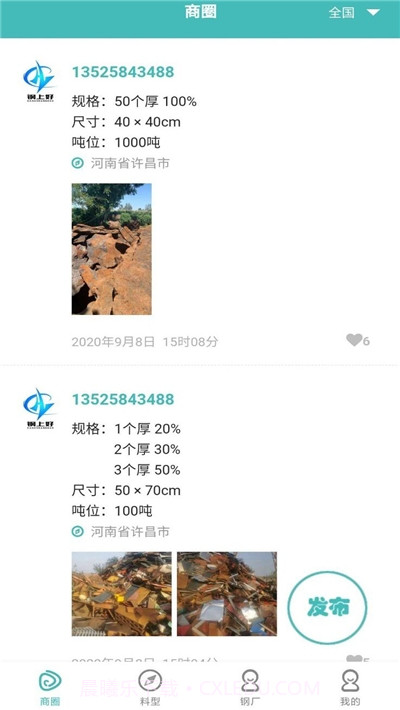 钢上好平台截图1 钢上好平台截图1