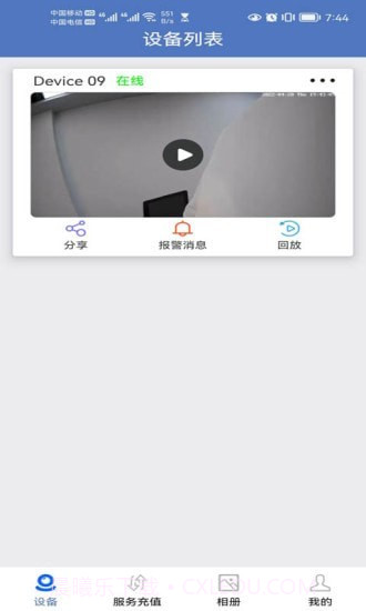 小安摄像机截图2 小安摄像机截图2