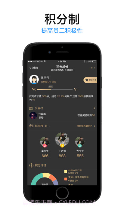 E店主企业版截图3 E店主企业版截图3