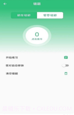 核医学技术中级题库截图2 核医学技术中级题库截图2