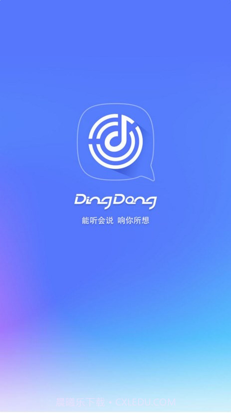 京东叮咚音箱截图1 京东叮咚音箱截图1
