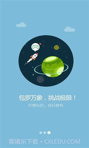 49游戏盒子截图4