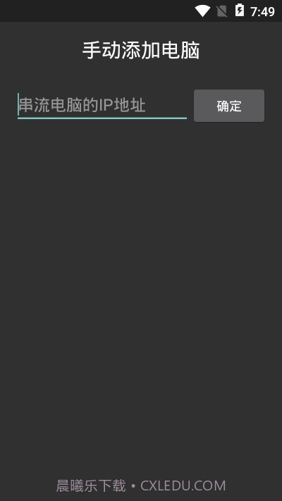 moonlight串流版截图1