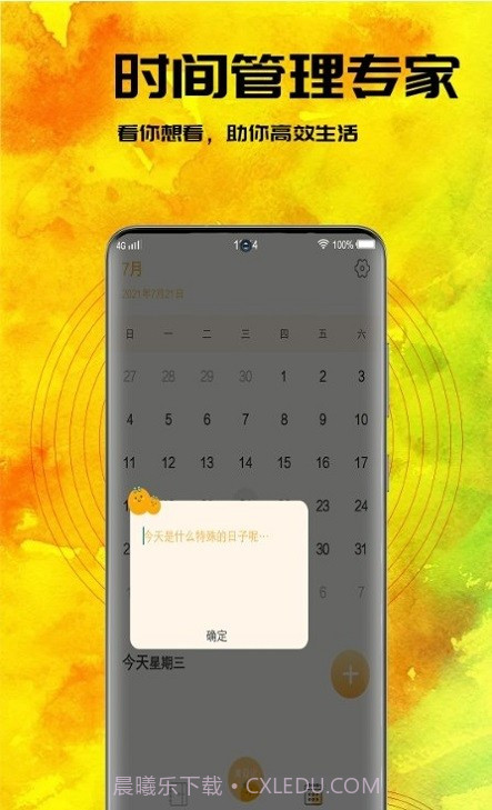 lutud日记截图2 lutud日记截图2