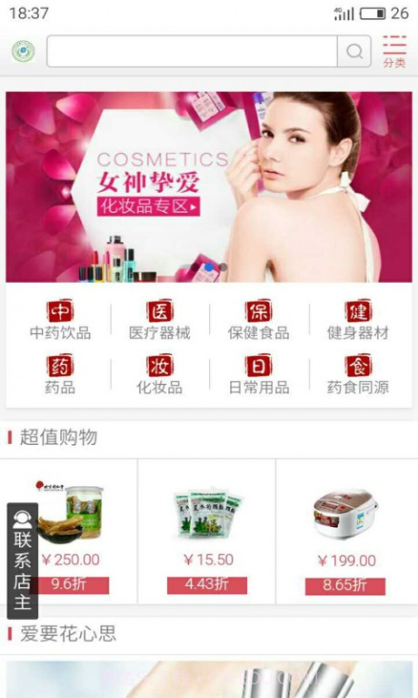 健康扶贫截图1 健康扶贫截图1