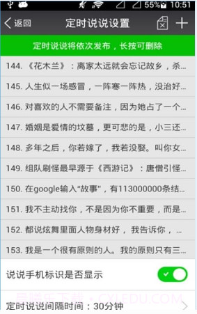 QQ秒赞管家截图4 QQ秒赞管家截图4