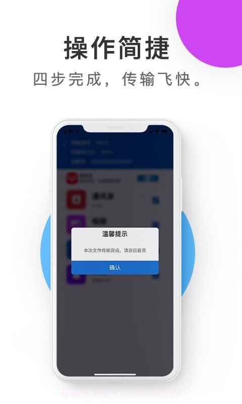 紫中手机克隆截图4
