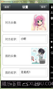 女仆聊天机器人截图4 女仆聊天机器人截图4