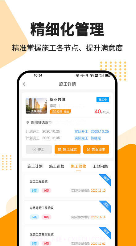 智云美家截图2 智云美家截图2