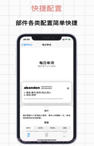 部件中心截图1 部件中心截图1