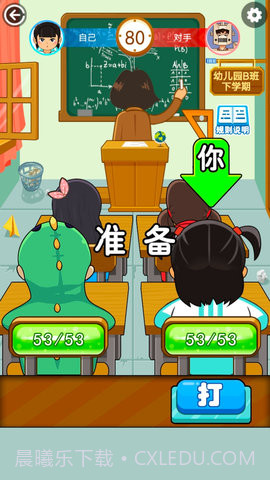 同桌大作战双人截图2