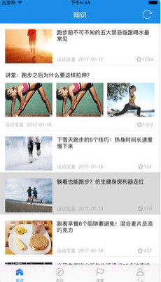 运动宝盒截图3 运动宝盒截图3