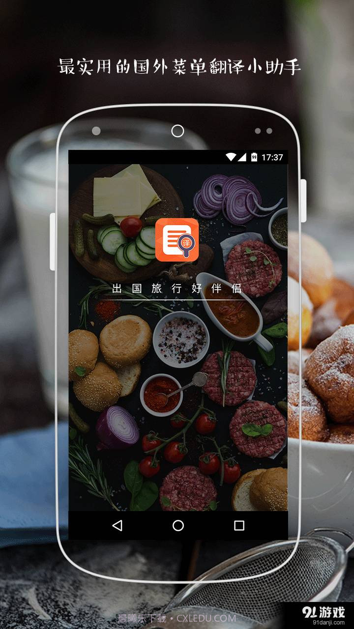 国外菜单翻译截图1 国外菜单翻译截图1