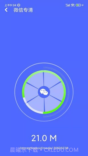 万能清理专家截图4