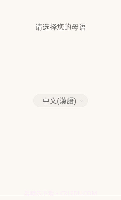 单词卡片制作截图2