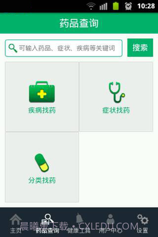 康之家网上药店截图4